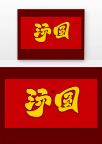 Բʸŷ鷨