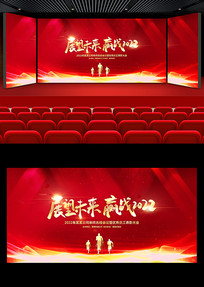 ��ɫ����Ӯս2022���������̨����չ��