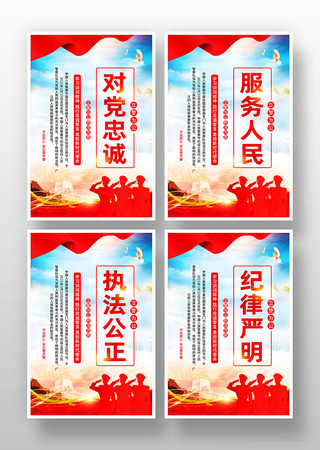 中国人民警察节宣传展板挂画 中国人民警察节宣传展板挂画