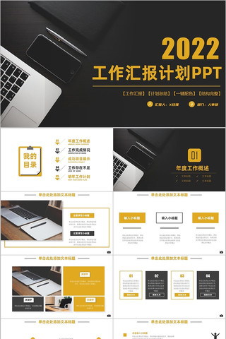 2022���ջ㱨��ְ���湤���ܽ�PPT pptx