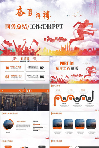 ����2022�����ܽ���ְ�����ܽ�PPT