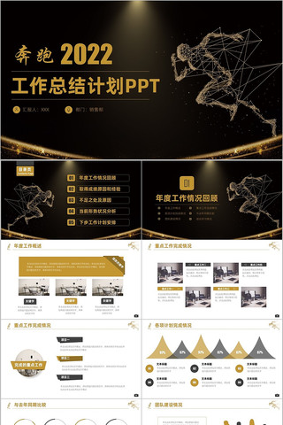 ��ɫ2022�����ܽ���ְ�����ܽ�PPT ppt