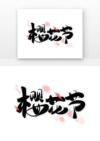 ӣ鷨