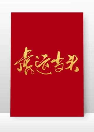 ���˵�ͷ�鷨ë���������