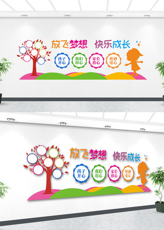 幼儿园文化墙标语 幼儿园文化墙标语