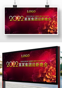 2022��ӭ�����ᱳ����