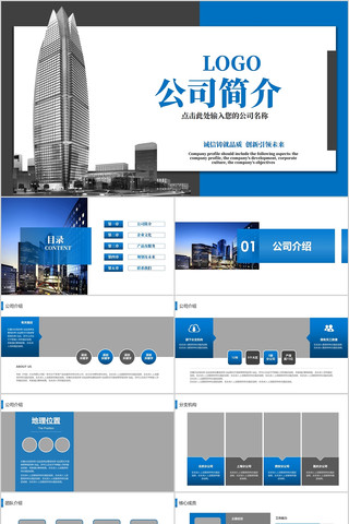 ������ҵ������˾���PPT