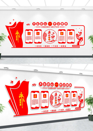 清正廉洁文化墙 清正廉洁文化墙