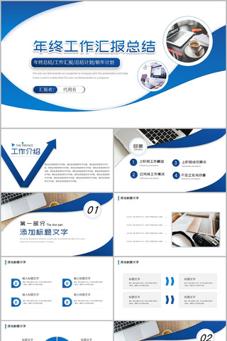 ���깤���ƻ�����ƻ�PPTģ�� pptx