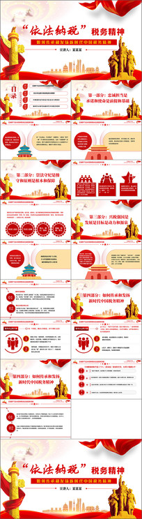 �й�����ppt�ز�