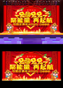 2022�����̨����ģ��ͼƬ