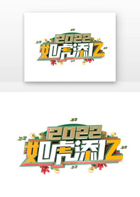 2022绢
