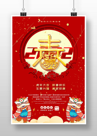 ��ɫϲ��2022�괺��������ֺ������