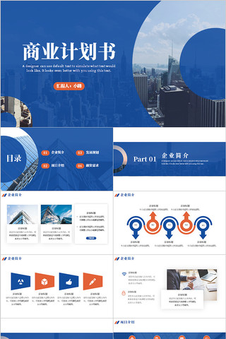 ɫ紴ҵҵƻPPTģ pptx