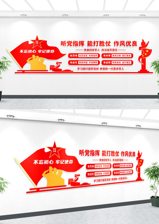 新一代四有军人文化墙 新一代四有军人文化墙