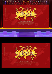 ��ɫ����2022����ʢ����̨������