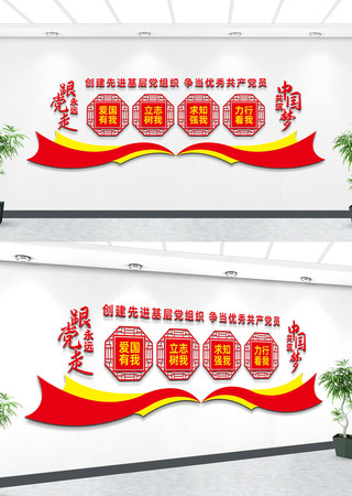 基层党组织党建文化墙 基层党组织党建文化墙