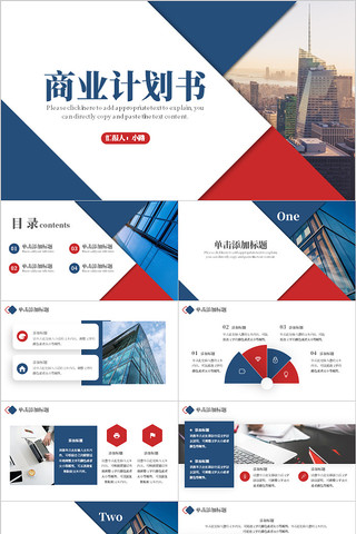 ɫ紴ҵҵƻPPTģ pptx