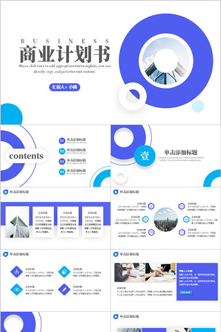 ɫ̲߻ҵƻPPTģ pptx