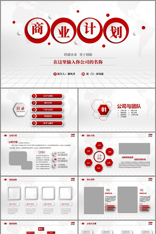 ��Ŀ����·��PPT