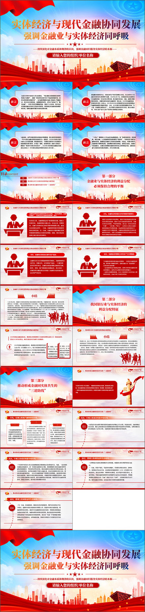 �ƶ�����ͬʵ�徭��ʵ����������ppt