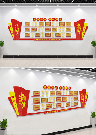 党建荣誉墙宣传墙设计 党建荣誉墙宣传墙设计