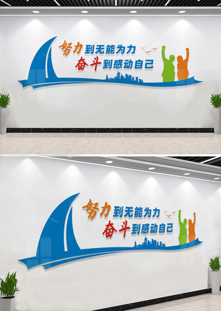 企业励志文化墙标语 CDR