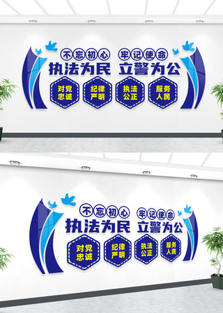 警察文化墙 CDR