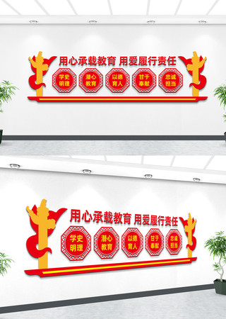 校园党建文化墙设计 校园党建文化墙设计