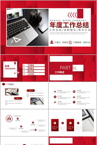 �����ܽ�2022�����ܽ�����ƻ�ppt pptx