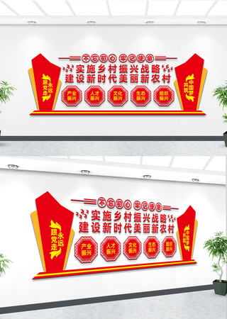 实施乡村战略文化墙 实施乡村战略文化墙