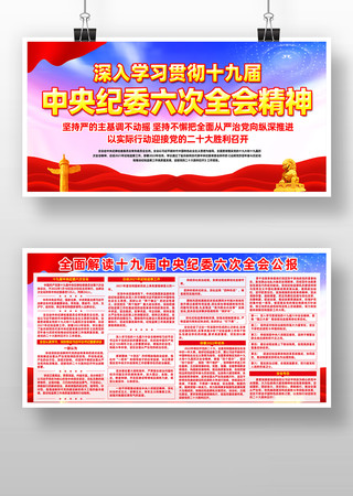  ʮ�Ž������ί����ȫ��չ��