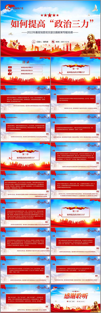 ����ppt�ز�