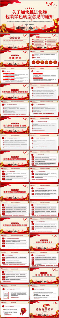 ����ppt��ɫ