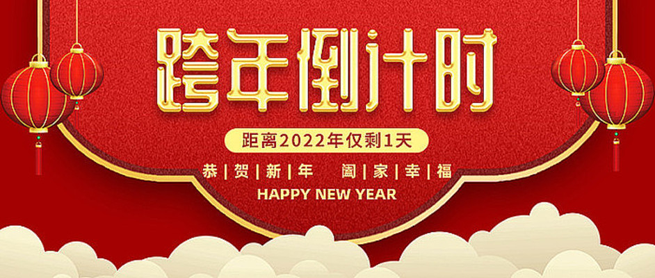 2022��ԼԪ�����굹��ʱ΢�� PSD