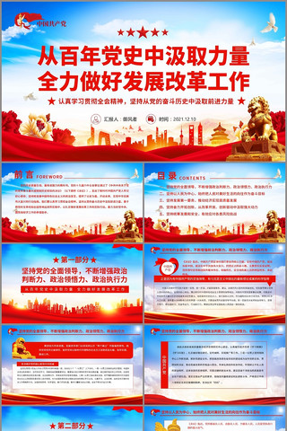 ���õ�������PPT