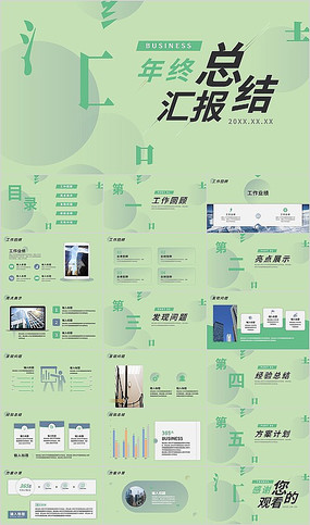 ����ɫʵ�����ձ���PPTģ��