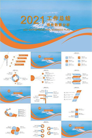 ����ɫ��Լ�������չ����ܽ�PPTģ��