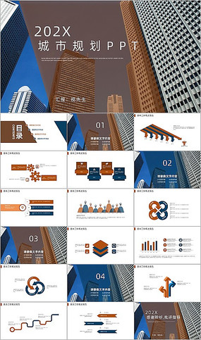 ����ɫ��Լ���й滮pptģ��