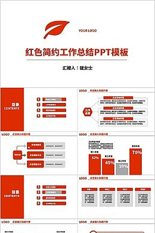 ��ɫ��Լ�����ܽ�PPTģ�� pptx