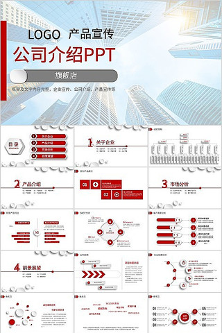 ��ɫ�����Ʒ������˾�������PPTģ��3802