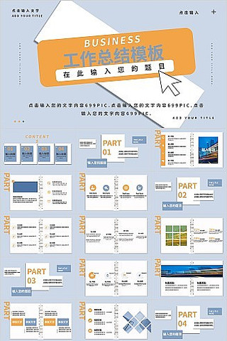 ��Լ����ɫ�����ܽṤ���㱨PPTģ�� pptx