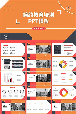 ��Լ�������ܽ�����㱨ͨ��PPTģ�� pptx