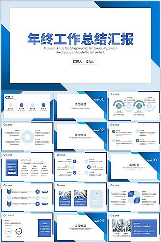 ��Լ��ɫ�������չ����ܽ�㱨PPTģ�� pptx