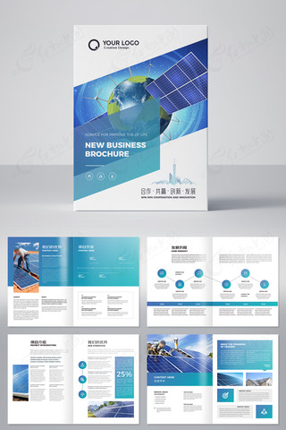 简约能源画册设计模板 简约能源画册设计模板