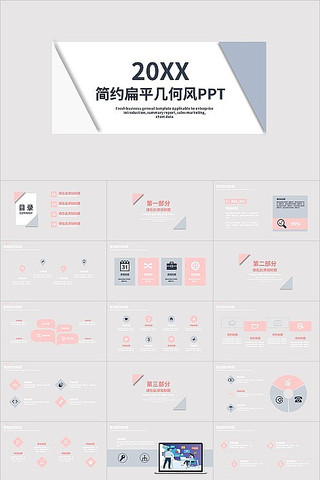 ��Լʱ�м��η�����㱨ͨ��pptģ�� pptx