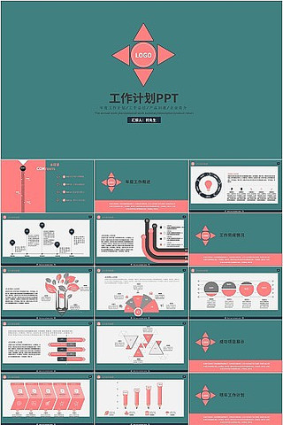 ����ɫʵ�ü�Լ���ջ㱨�����ܽ�PPTģ�� pptx