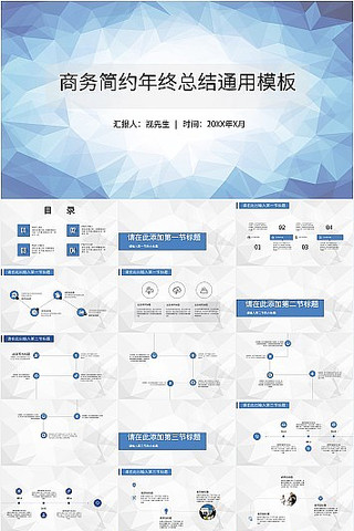 ��ɫ��Լ�繤���ܽ�PPTģ�� pptx