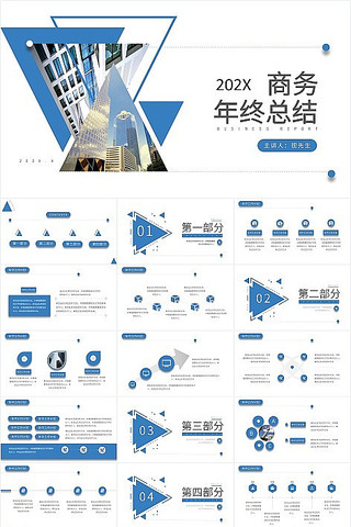 ��ɫ��Լ�������ܽ�PPTģ�� pptx