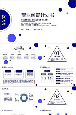 ��ɫ��Լ��ҵ���ʼƻ�PPTģ�� pptx